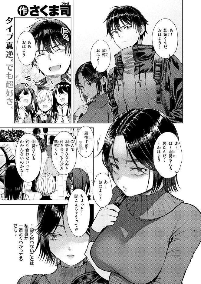 COMIC快楽天 2026年08月号