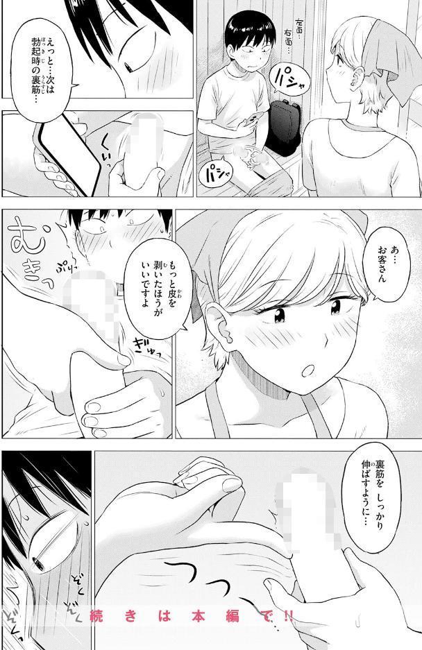 COMIC快楽天 2026年08月号