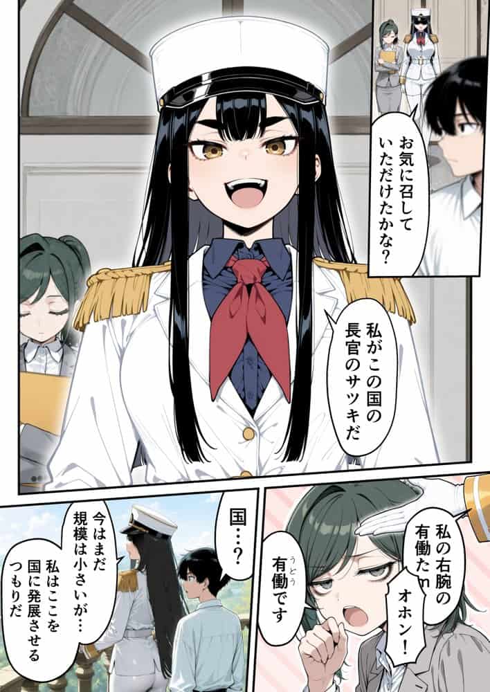 太眉おっぱい長官と貧乳ジト目副官にワクチンポな僕が搾精部屋へ閉じ込められる話 hitomiエロ漫画raw(同人誌)無料サンプル画像003