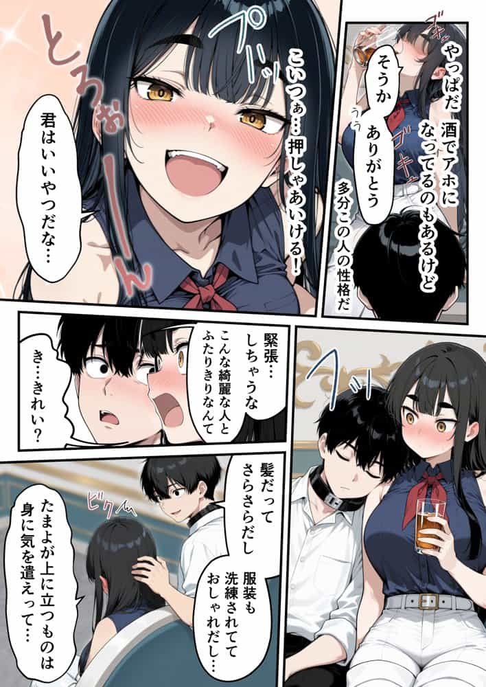 太眉おっぱい長官と貧乳ジト目副官にワクチンポな僕が搾精部屋へ閉じ込められる話 hitomiエロ漫画raw(同人誌)無料サンプル画像023