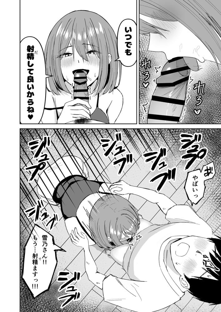 友達の姉とえっちな関係になる話 hitomiエロ漫画raw(同人誌)無料サンプル画像006