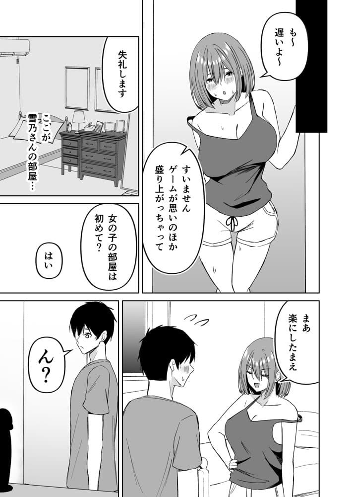 友達の姉とえっちな関係になる話 hitomiエロ漫画raw(同人誌)無料サンプル画像009