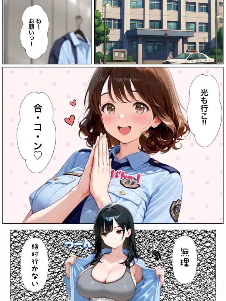 男嫌いな新卒警官を監×してマゾメス化させた結果 hitomiエロ漫画raw(同人誌)無料サンプル画像009
