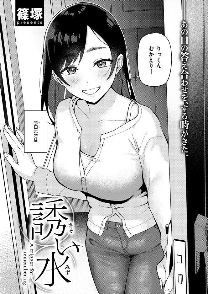 誘い水 hitomiエロ漫画raw(同人誌)無料サンプル画像005