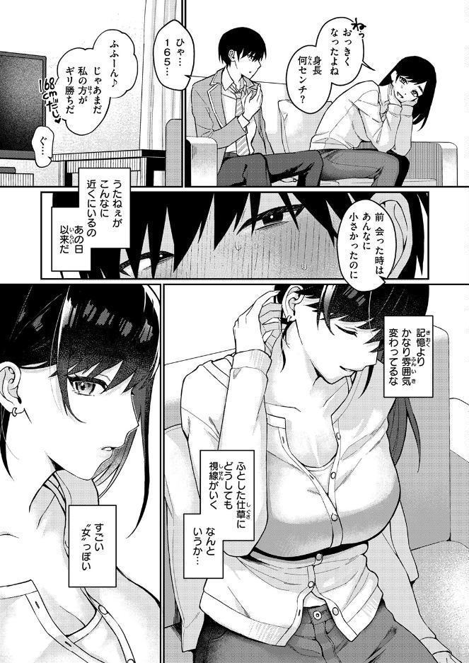 誘い水 hitomiエロ漫画raw(同人誌)無料サンプル画像007