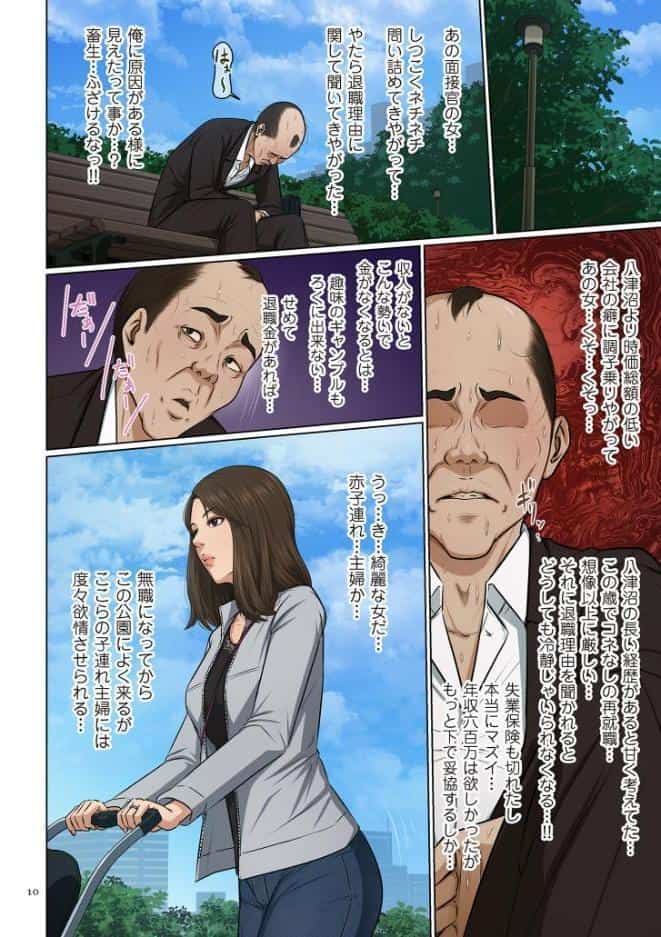 絡みつく視線 (5)【デジタル版限定特典付き】 hitomiエロ漫画raw(同人誌)無料サンプル画像009