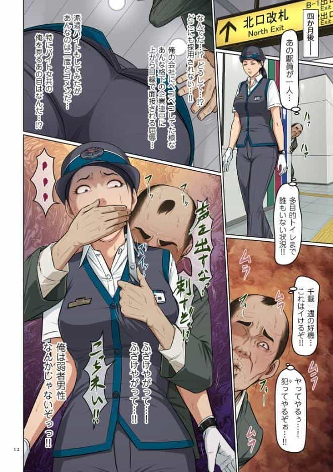 絡みつく視線 (5)【デジタル版限定特典付き】 hitomiエロ漫画raw(同人誌)無料サンプル画像011
