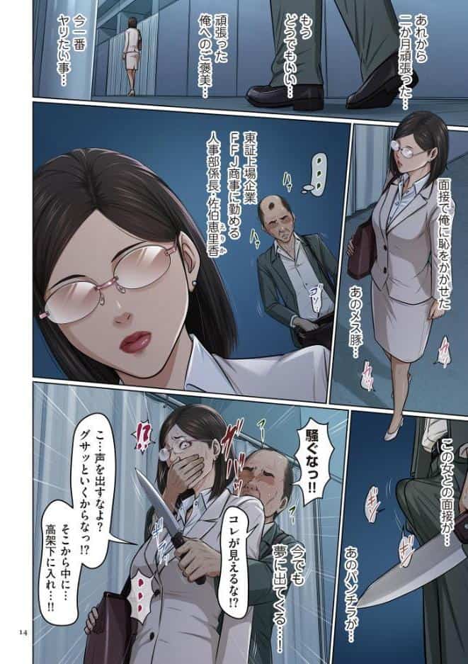 絡みつく視線 (5)【デジタル版限定特典付き】 hitomiエロ漫画raw(同人誌)無料サンプル画像013