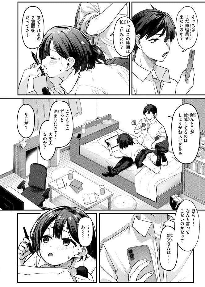 汗に融ける hitomiエロ漫画raw(同人誌)無料サンプル画像004