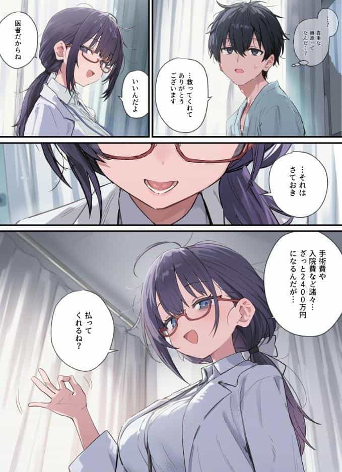 貞操逆転した世界である女子校の性処理係になった件【モザイク版】 hitomiエロ漫画raw(同人誌)無料サンプル画像003
