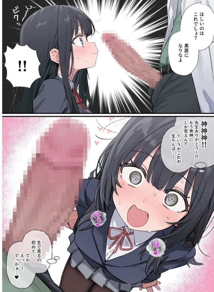 貞操逆転した世界である女子校の性処理係になった件【モザイク版】 hitomiエロ漫画raw(同人誌)無料サンプル画像015