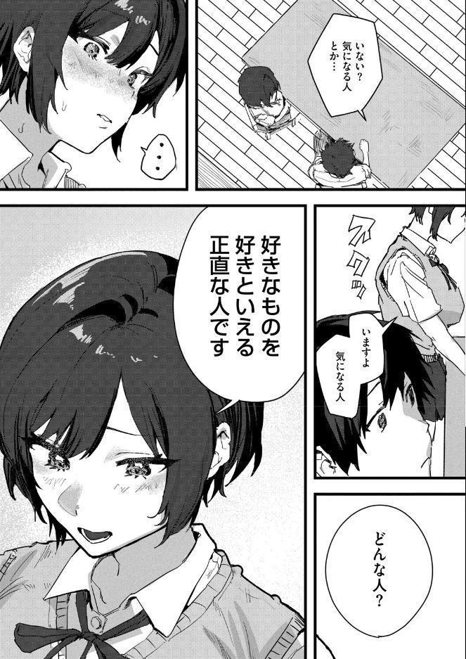天宮さんは止まらない hitomiエロ漫画raw(同人誌)無料サンプル画像005