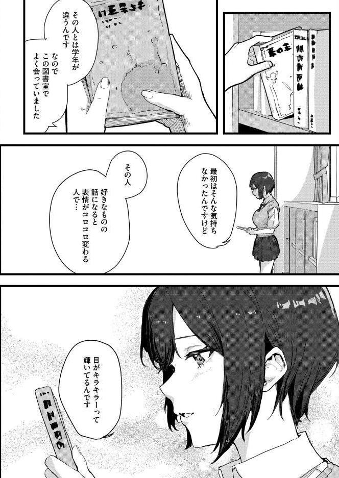 天宮さんは止まらない hitomiエロ漫画raw(同人誌)無料サンプル画像006