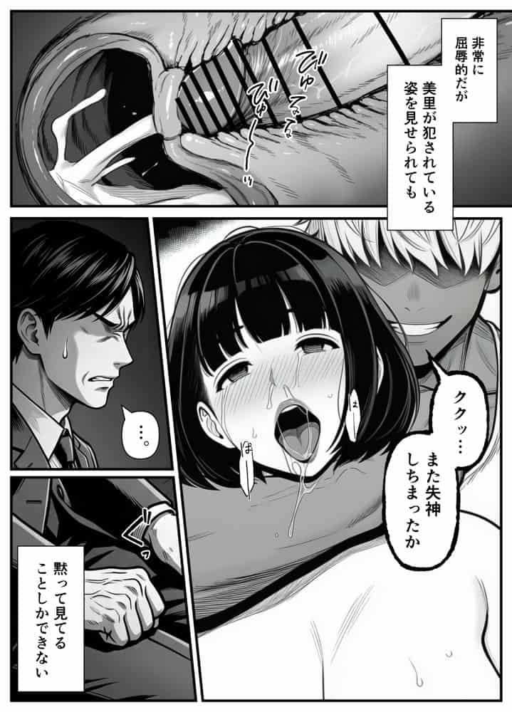 年下金持ち経営者のオナホに堕ちた私3