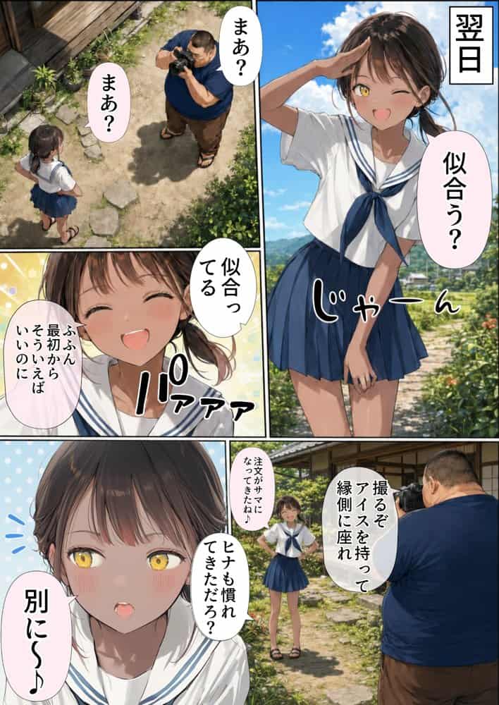 【ヒナと種付け夏休み】田舎に移住したら近所の褐色村娘と汗だくで・・・ hitomiエロ漫画raw(同人誌)無料サンプル画像015