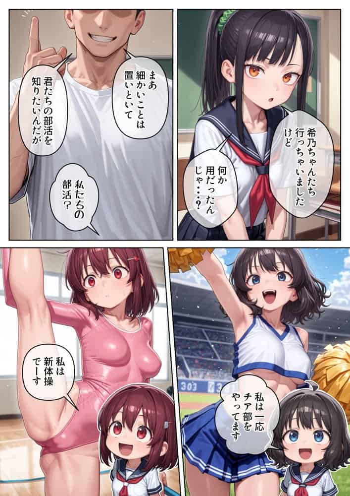 妹のクラスの身体検査に潜入してみた3