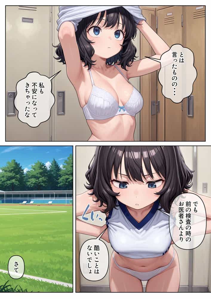 妹のクラスの身体検査に潜入してみた3