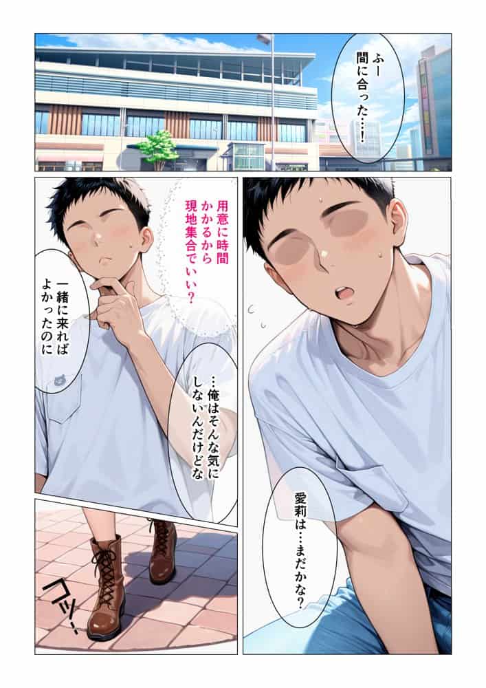 距離の近い幼馴染が恋人になっても近すぎて俺の理性が持たなかった話 hitomiエロ漫画raw(同人誌)無料サンプル画像001