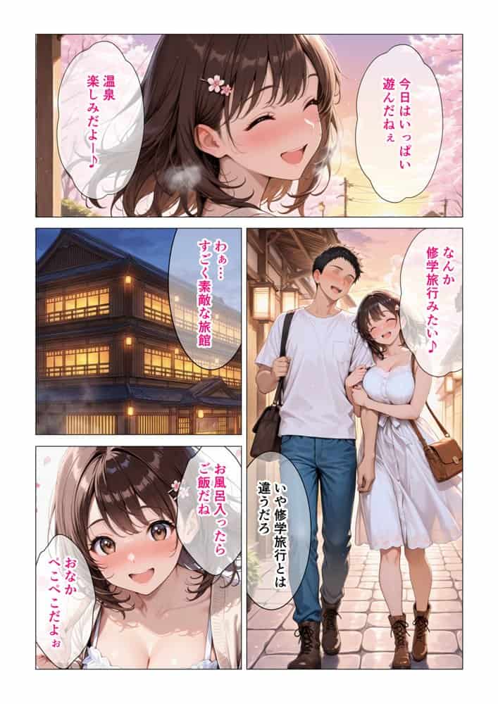 距離の近い幼馴染が恋人になっても近すぎて俺の理性が持たなかった話 hitomiエロ漫画raw(同人誌)無料サンプル画像020