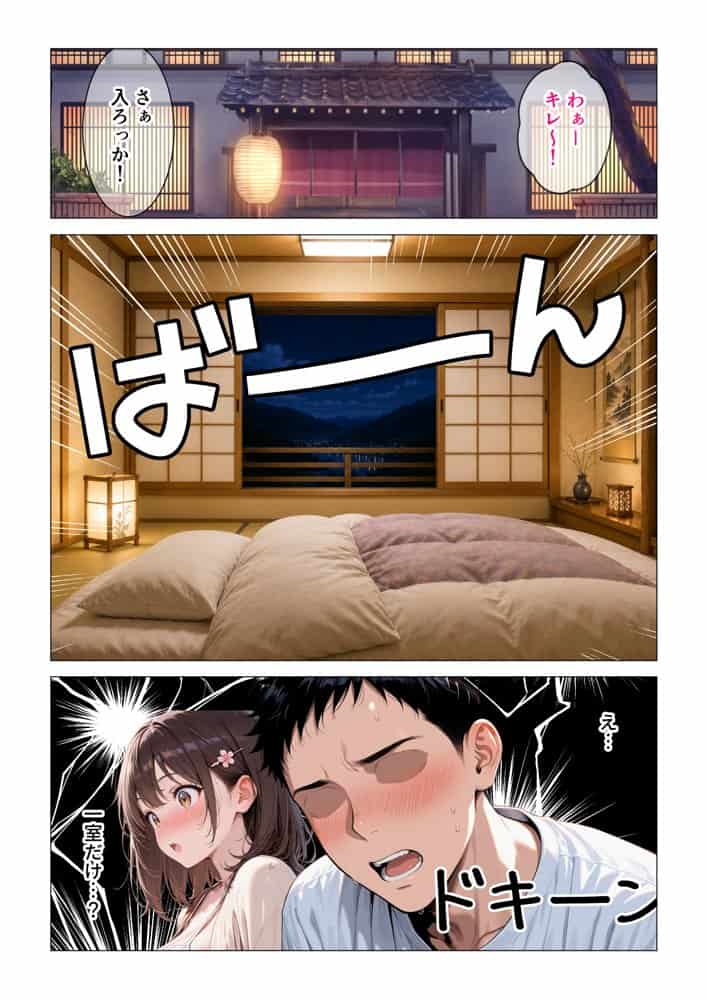 距離の近い幼馴染が恋人になっても近すぎて俺の理性が持たなかった話 hitomiエロ漫画raw(同人誌)無料サンプル画像021