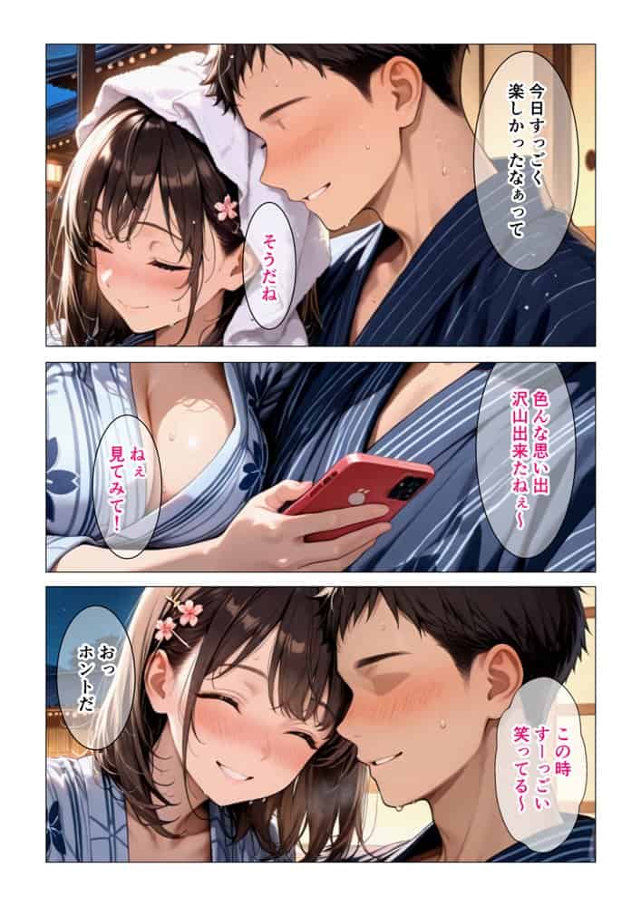 距離の近い幼馴染が恋人になっても近すぎて俺の理性が持たなかった話 hitomiエロ漫画raw(同人誌)無料サンプル画像029