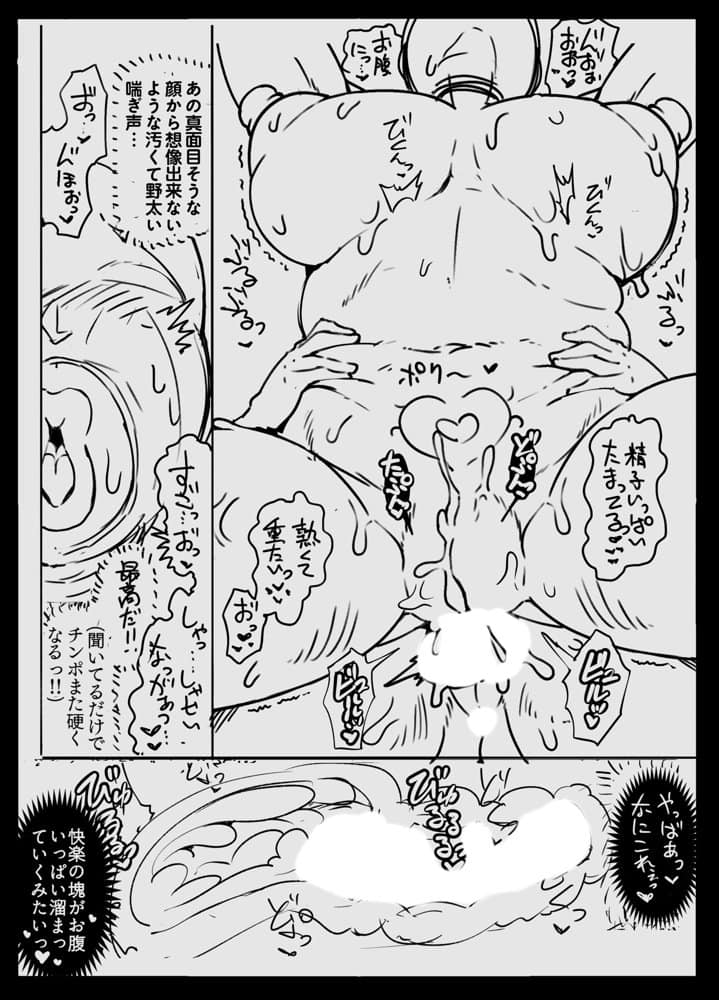 ぶちゅキスヘブンVol2治験編 hitomiエロ漫画raw(同人誌)無料サンプル画像023