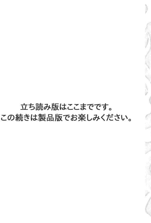 絶倫SEX 豪華版6 hitomiエロ漫画raw(同人誌)無料サンプル画像018