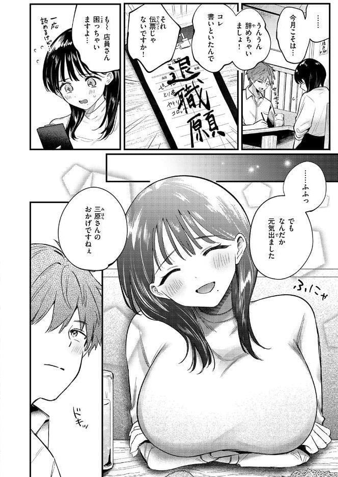 終電、そのあと。 hitomiエロ漫画raw(同人誌)無料サンプル画像008