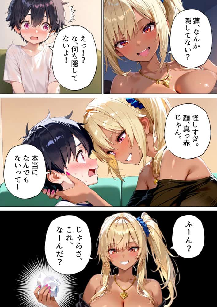 お姉ちゃんたちの種馬飼育〜どこでも生ハメ中出しさせられ溺愛されるボク〜 hitomiエロ漫画raw(同人誌)無料サンプル画像012