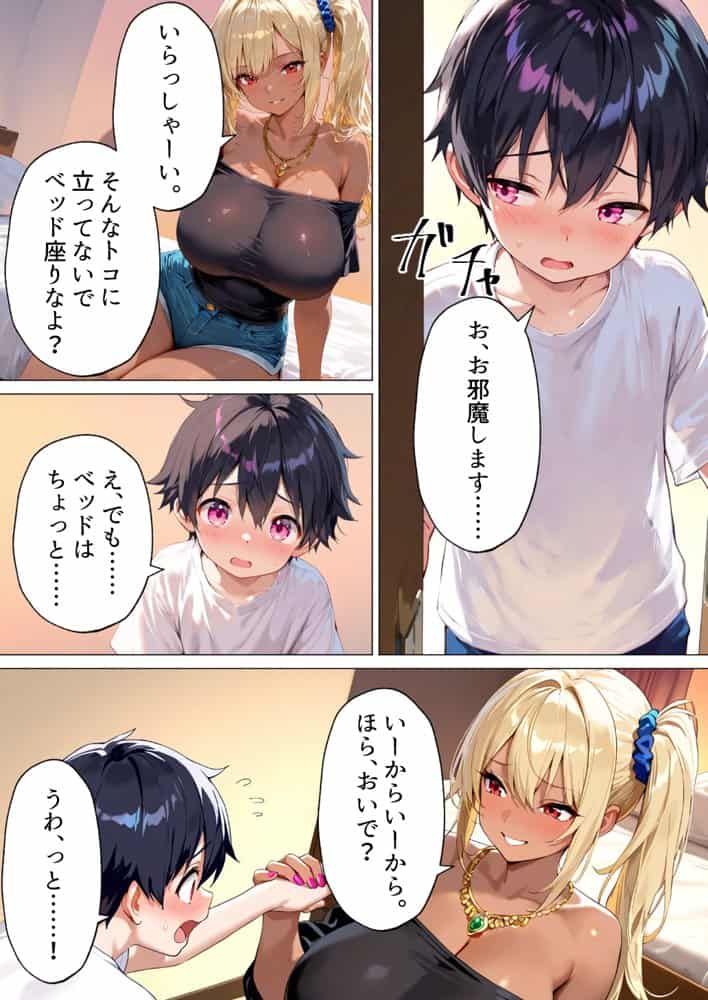 お姉ちゃんたちの種馬飼育〜どこでも生ハメ中出しさせられ溺愛されるボク〜 hitomiエロ漫画raw(同人誌)無料サンプル画像017