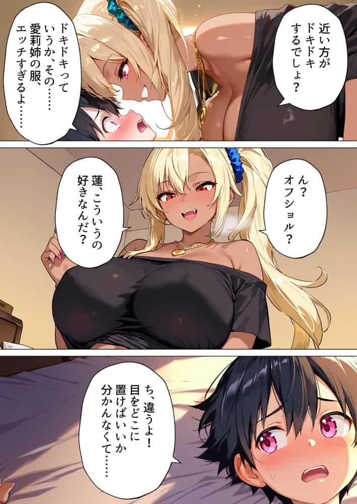 お姉ちゃんたちの種馬飼育〜どこでも生ハメ中出しさせられ溺愛されるボク〜 hitomiエロ漫画raw(同人誌)無料サンプル画像019