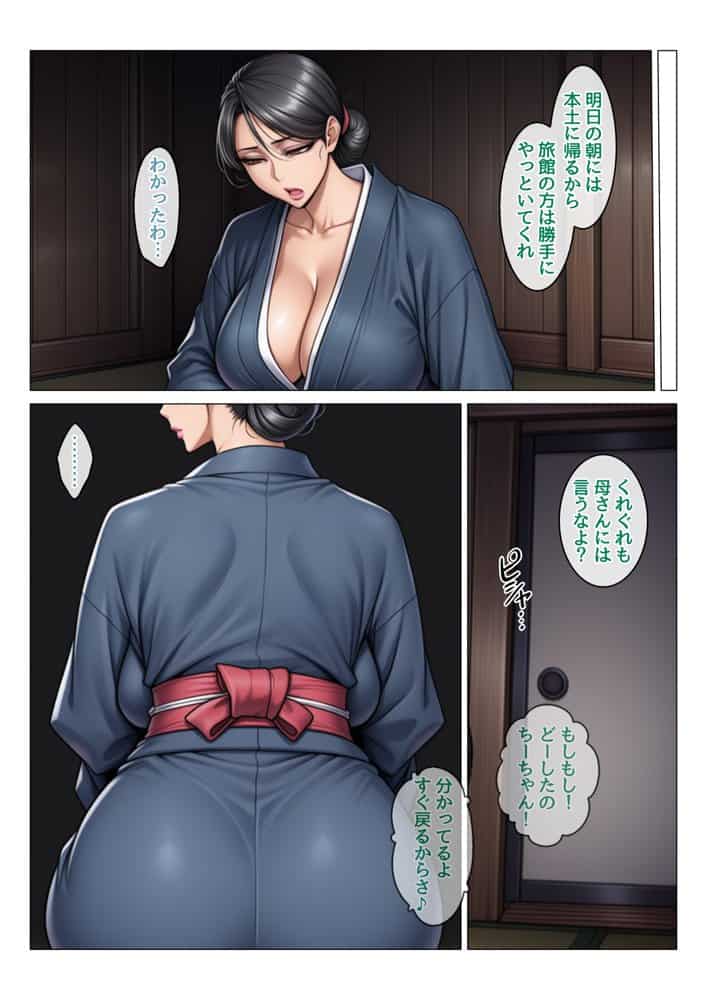 田舎町のどすけべおばさん達とハーレムスローライフ hitomiエロ漫画raw(同人誌)無料サンプル画像007