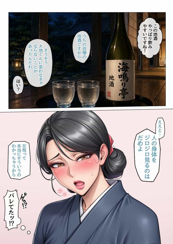 田舎町のどすけべおばさん達とハーレムスローライフ hitomiエロ漫画raw(同人誌)無料サンプル画像017