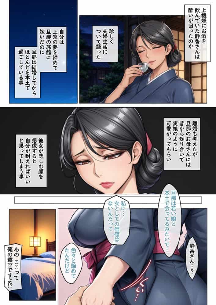 田舎町のどすけべおばさん達とハーレムスローライフ hitomiエロ漫画raw(同人誌)無料サンプル画像020