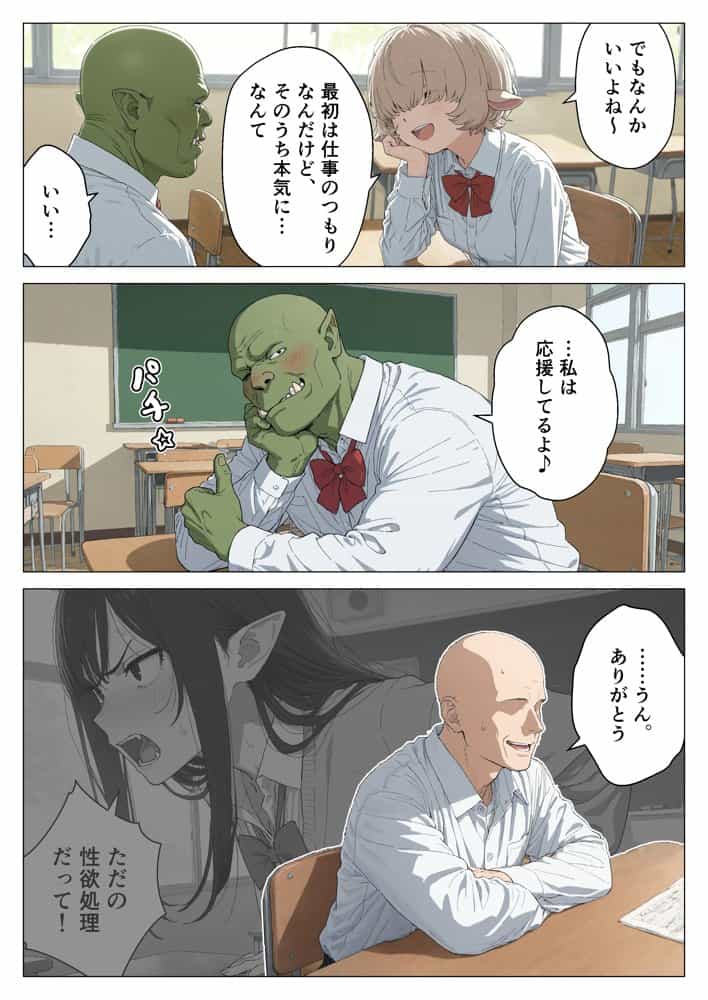 僕の性欲処理係に、黒髪ギャルエルフが任命された話2 hitomiエロ漫画raw(同人誌)無料サンプル画像014
