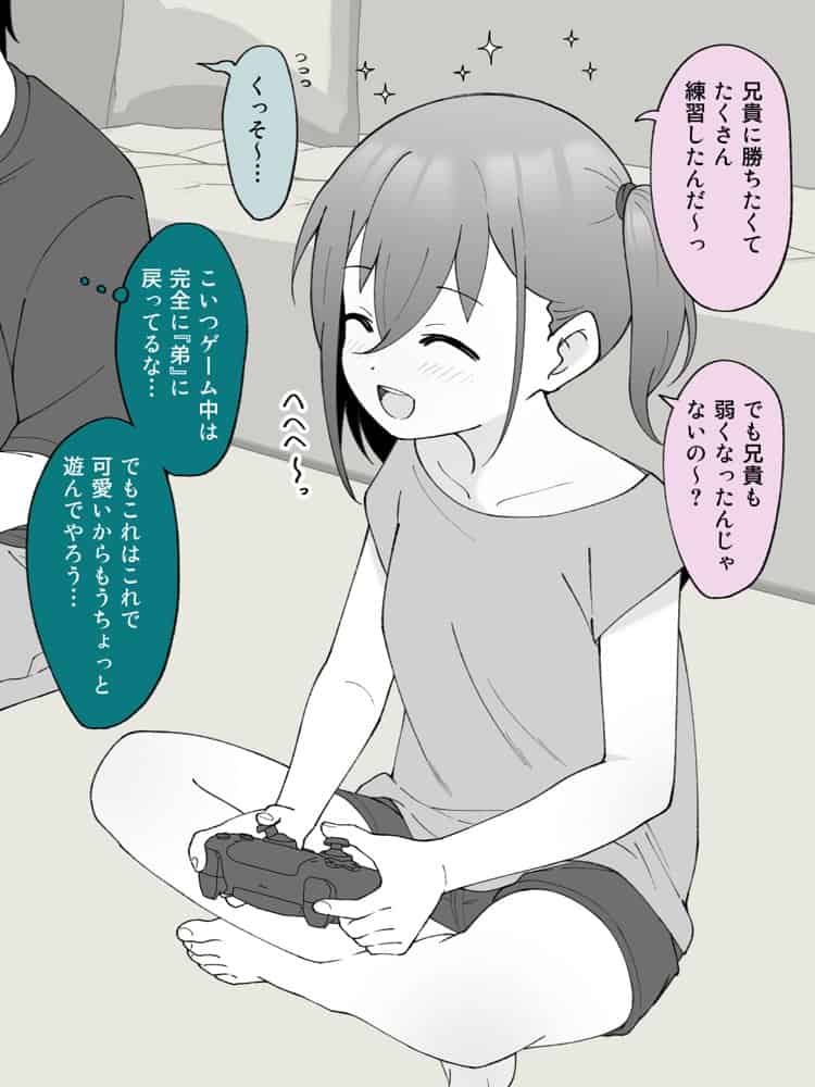 兄貴の彼女になる女の子になっちゃった弟 総集編完全版 hitomiエロ漫画raw(同人誌)無料サンプル画像025
