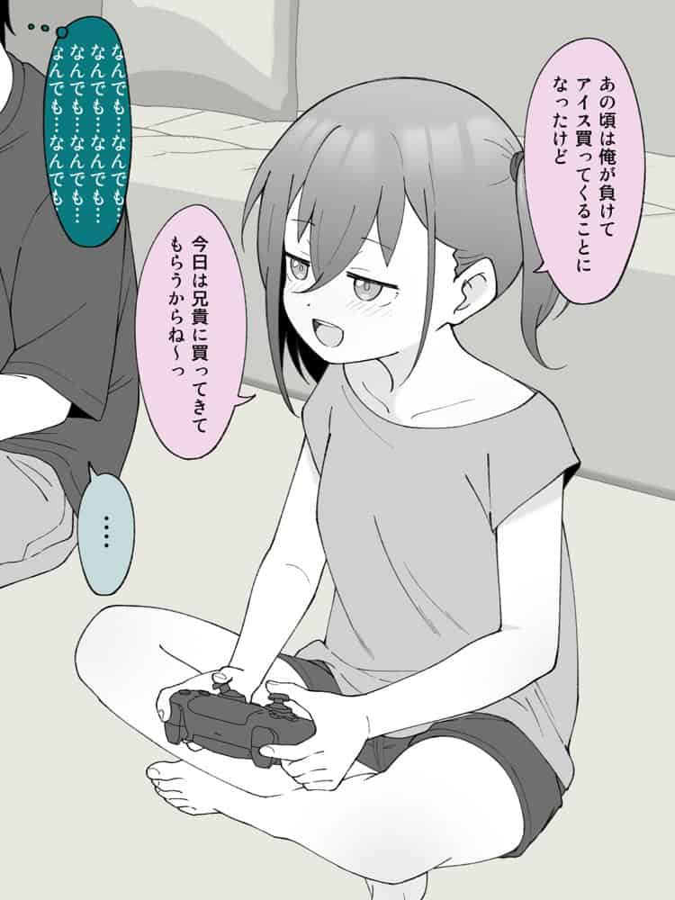 兄貴の彼女になる女の子になっちゃった弟 総集編完全版 hitomiエロ漫画raw(同人誌)無料サンプル画像027