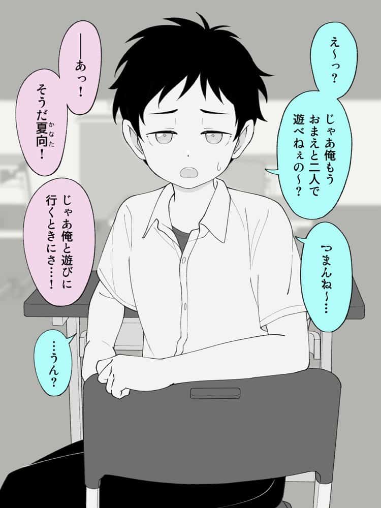 兄貴の彼女になる女の子になっちゃった弟 総集編完全版2 hitomiエロ漫画raw(同人誌)無料サンプル画像071
