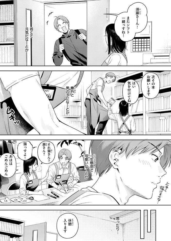 COMIC快楽天ビースト 2026年09月号 hitomiエロ漫画raw(同人誌)無料サンプル画像019