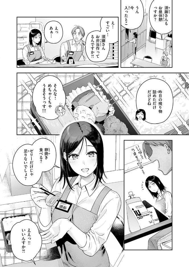 COMIC快楽天ビースト 2026年09月号 hitomiエロ漫画raw(同人誌)無料サンプル画像020