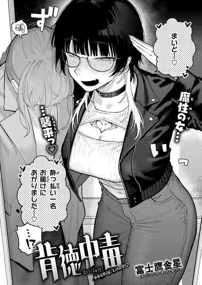 COMIC快楽天ビースト 2026年09月号 hitomiエロ漫画raw(同人誌)無料サンプル画像024