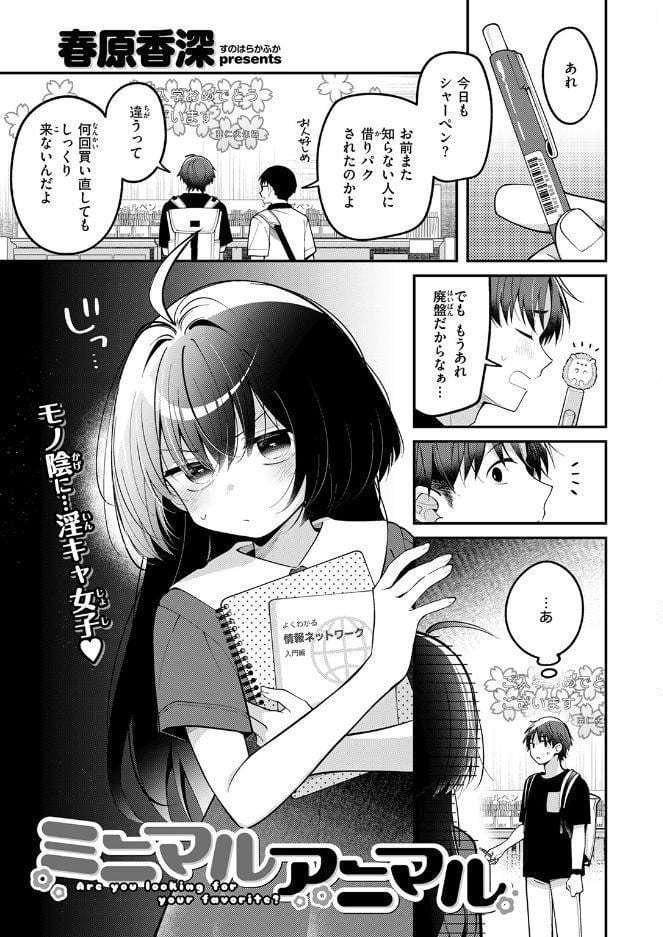 COMIC快楽天ビースト 2026年09月号 hitomiエロ漫画raw(同人誌)無料サンプル画像031