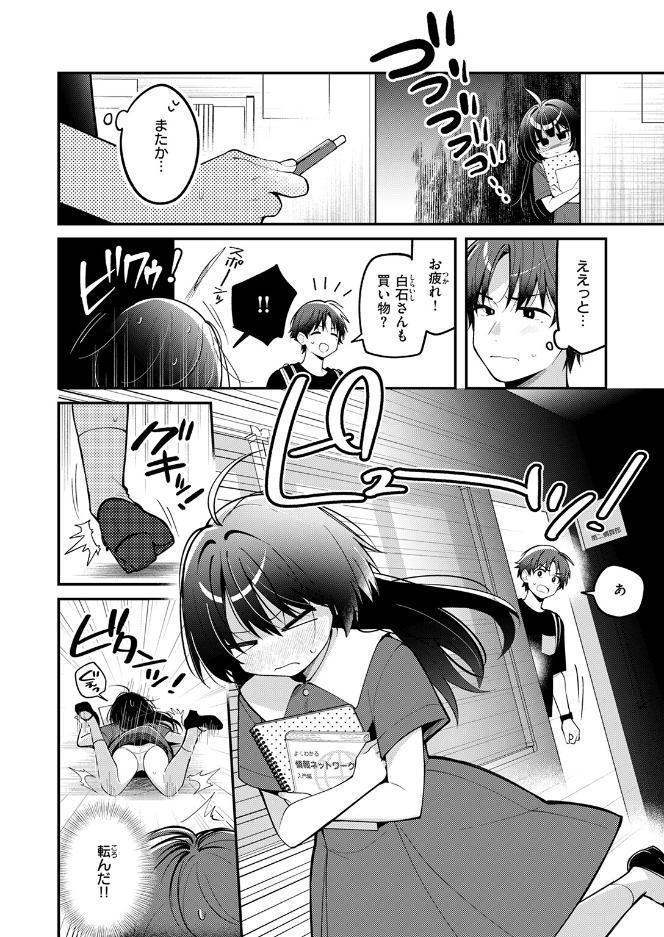 COMIC快楽天ビースト 2026年09月号 hitomiエロ漫画raw(同人誌)無料サンプル画像032