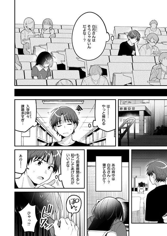 COMIC快楽天ビースト 2026年09月号 hitomiエロ漫画raw(同人誌)無料サンプル画像034