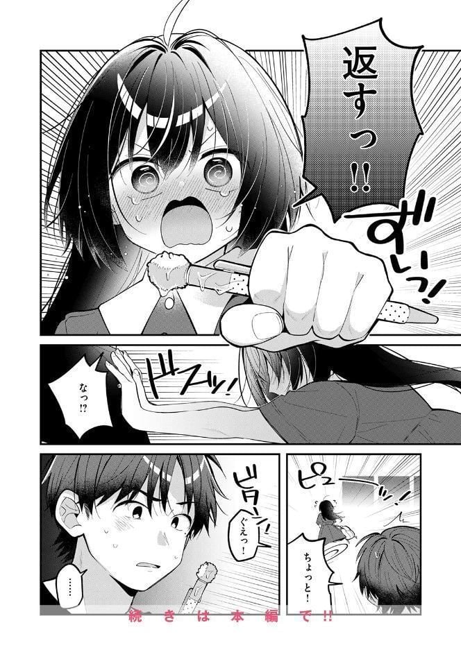 COMIC快楽天ビースト 2026年09月号 hitomiエロ漫画raw(同人誌)無料サンプル画像038
