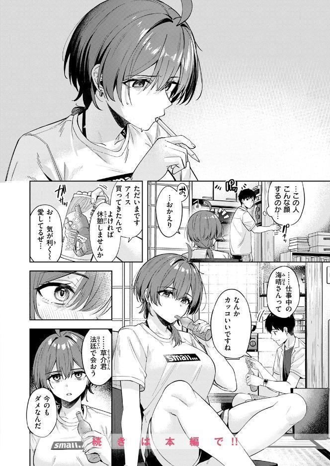 COMIC快楽天ビースト 2026年09月号 hitomiエロ漫画raw(同人誌)無料サンプル画像046
