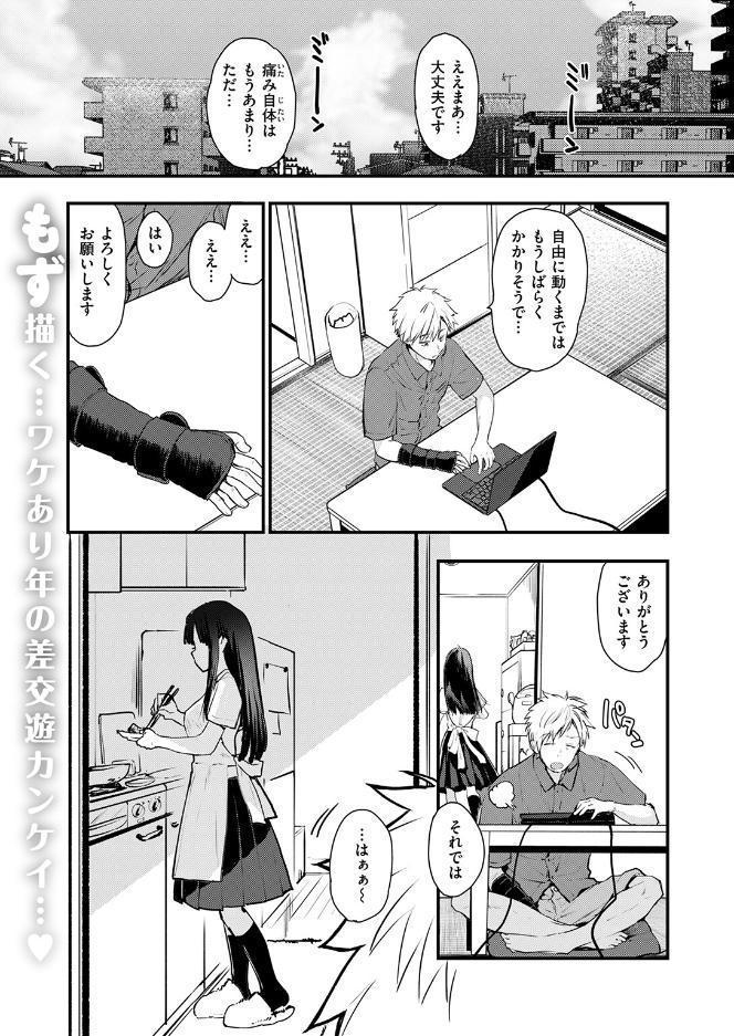 COMIC快楽天ビースト 2026年09月号 hitomiエロ漫画raw(同人誌)無料サンプル画像063