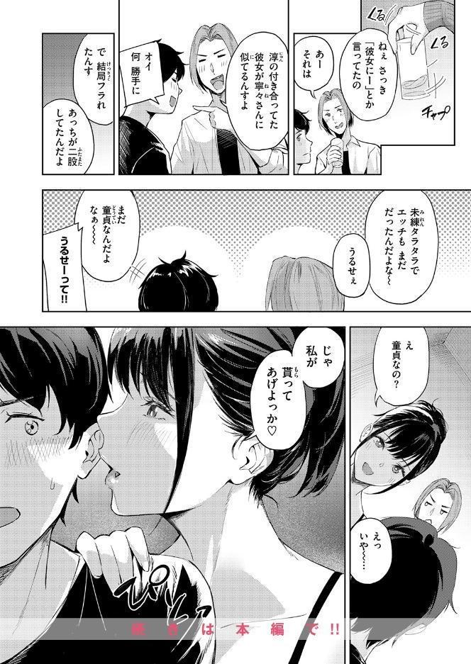 COMIC快楽天ビースト 2026年09月号 hitomiエロ漫画raw(同人誌)無料サンプル画像062
