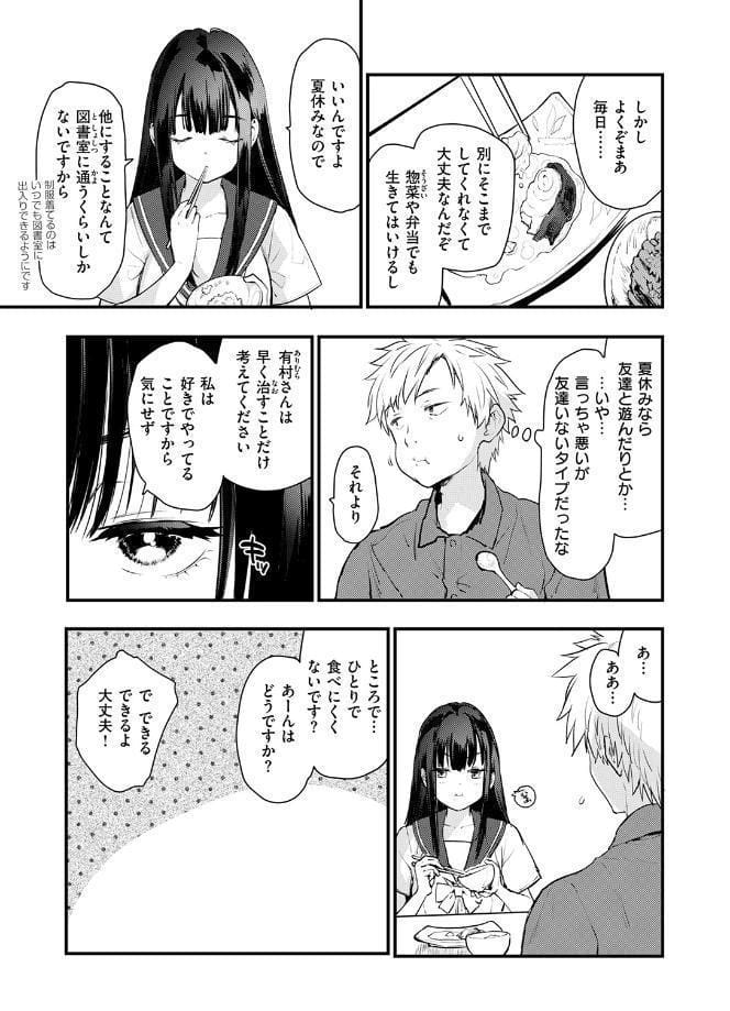 COMIC快楽天ビースト 2026年09月号 hitomiエロ漫画raw(同人誌)無料サンプル画像065