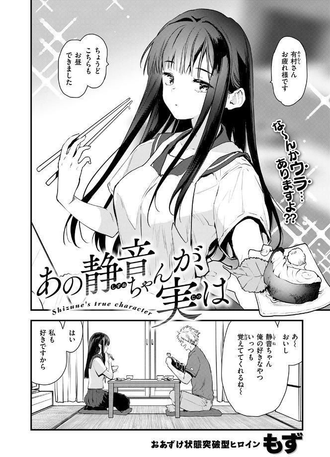 COMIC快楽天ビースト 2026年09月号 hitomiエロ漫画raw(同人誌)無料サンプル画像064